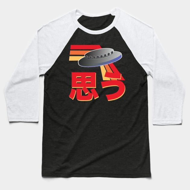 I Believe in UFOs - Retro Japanese Kanji and UFO Baseball T-Shirt by YourGoods